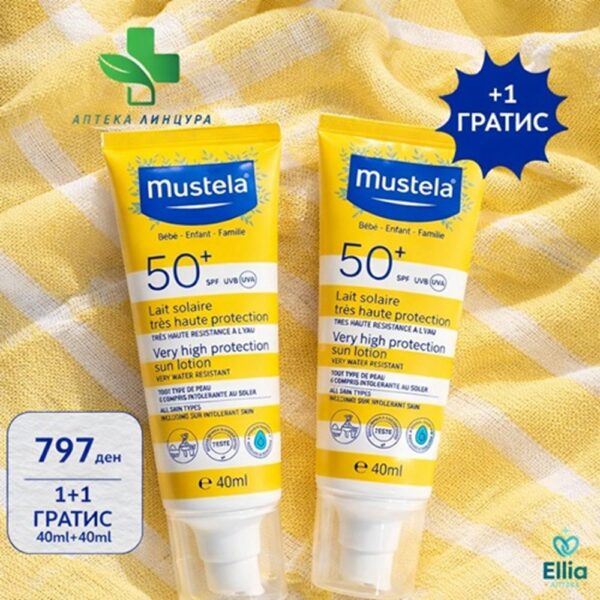 AKCIJA MUSTELA SUN LOTION SPF50+ 40ML + GRATIS MUSTELA SUN LOTION SPF50+ 40ML